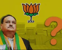 BJP Likely To Get New President by February 2025